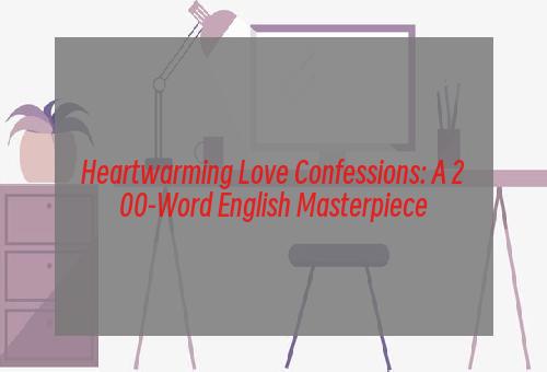 Heartwarming Love Confessions: A 200-Word English Masterpiece