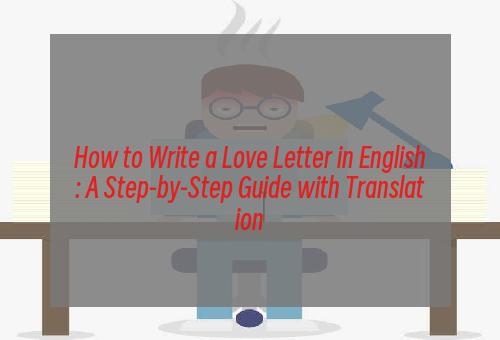 How to Write a Love Letter in English: A Step-by-Step Guide with Translation
